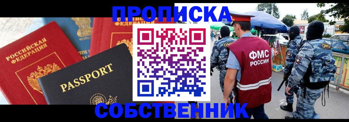 прописка поиск в Глазове