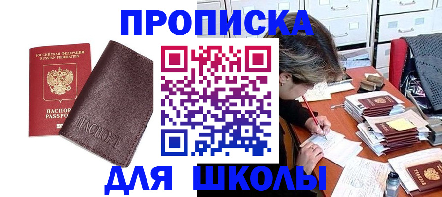 прописка в квартире в Глазове