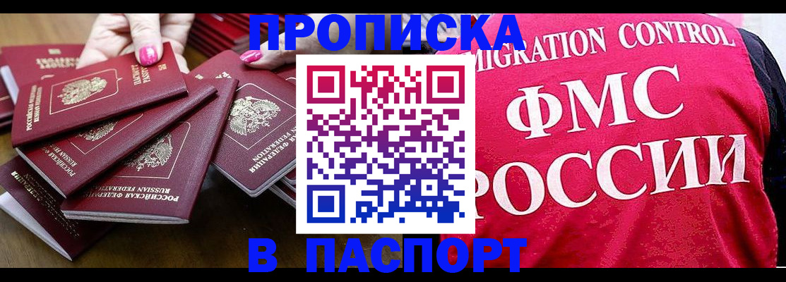 временная регистрация госуслуги в Глазове